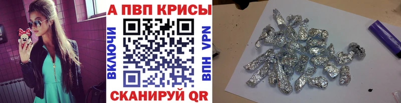 Купить где  Ленск  A-PVP VHQ 