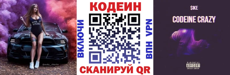 Кодеин напиток Lean (лин) Ленск