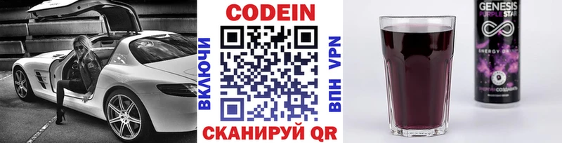 Купить закладки  Ленск  Codein напиток Lean (лин) 