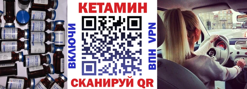 КЕТАМИН ketamine  Купить  Ленск 